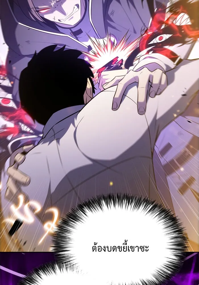 ลูกชายคนเล็กของดยุกคือมือสังหาร ตอนที่ 64 รูปที่ 76