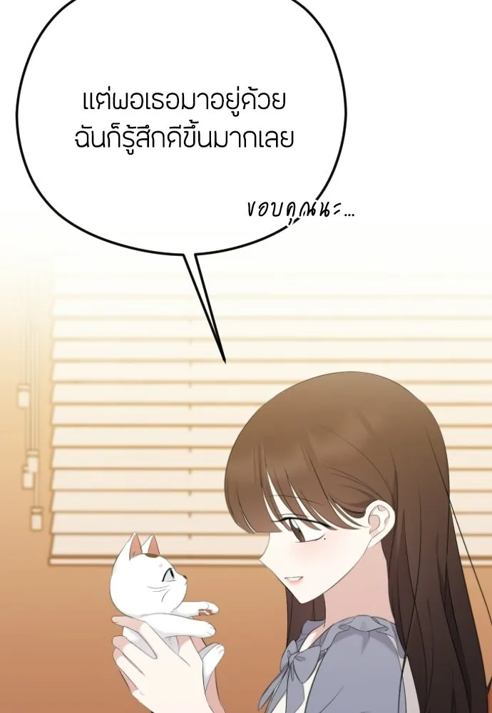 วิธีหนีตายจากนิยายโรคจิต ตอนที่ 103 รูปที่ 154