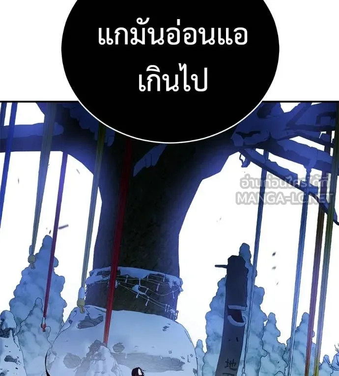 เรียกฉันว่าพระเจ้า ตอนที่ 82 รูปที่ 157