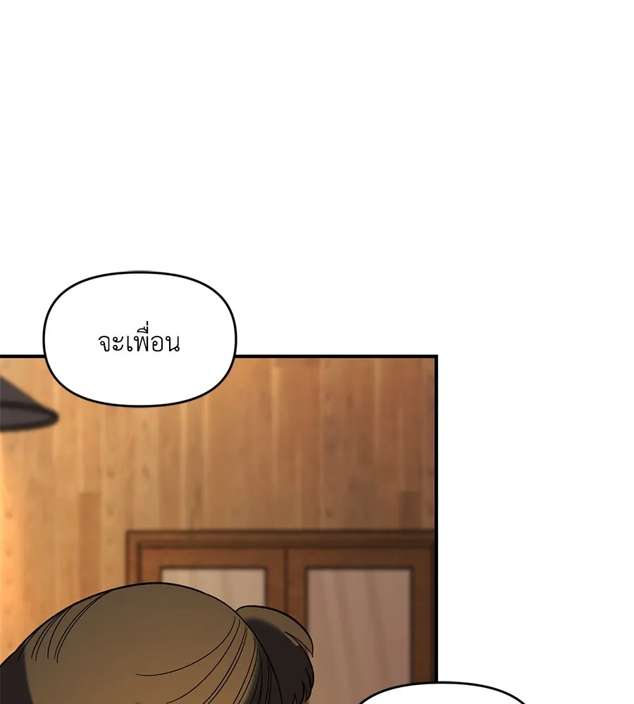 เพื่อนกันมันส์เกิน ตอนที่ 34 รูปที่ 119
