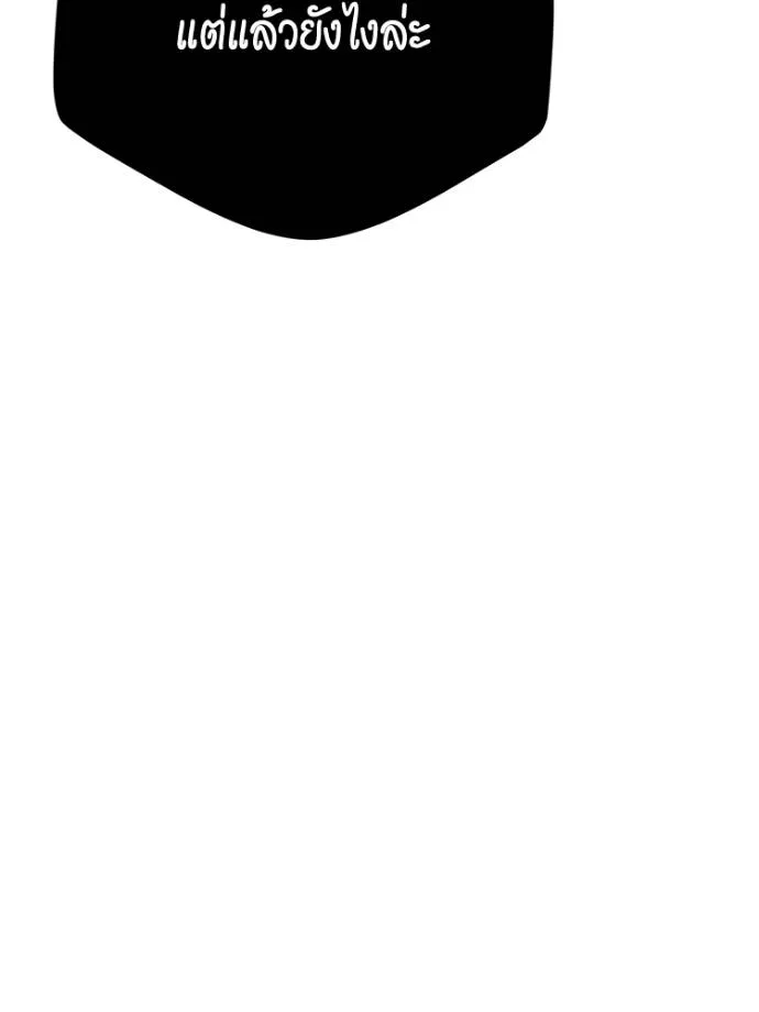 แยกร่าง ล่าอัตโนมัติ ตอนที่ 104 รูปที่ 82