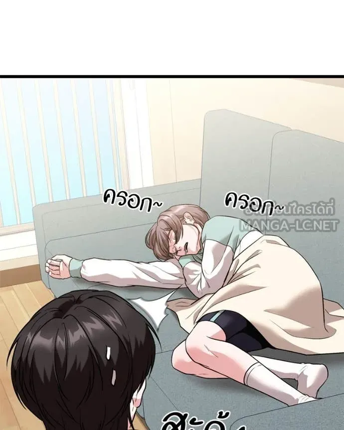 โทษที พื้นที่นี้ ตอนที่ 36 รูปที่ 37