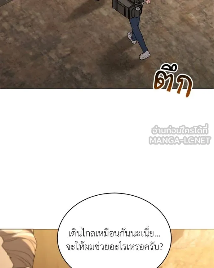 คนสวนโลกฮันเตอร์ ตอนที่ 75 รูปที่ 123