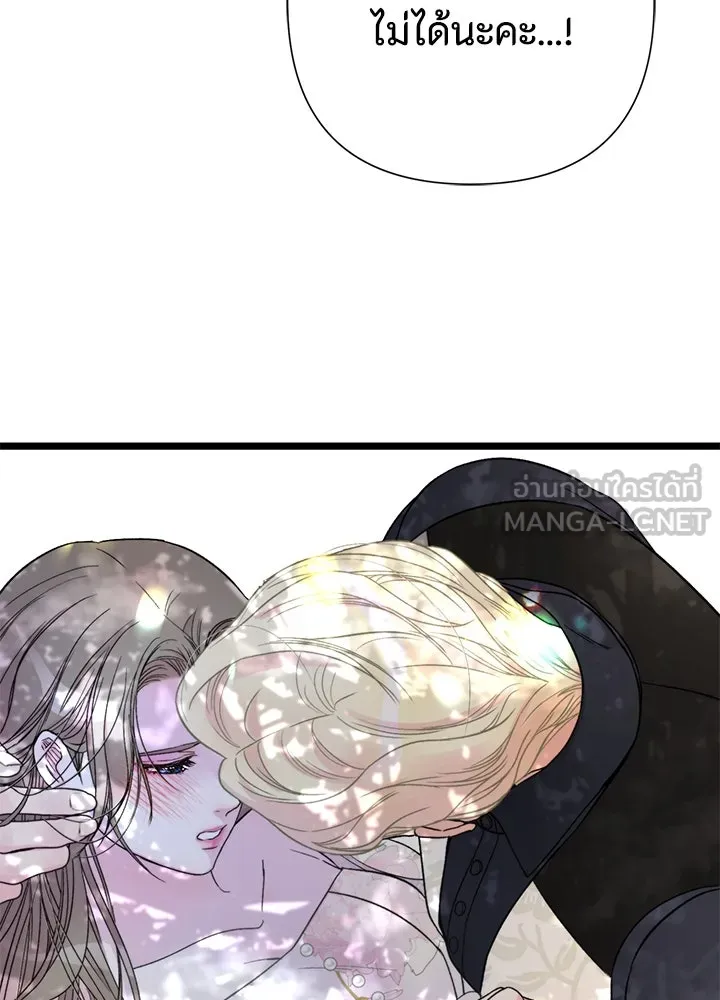 องค์ชายผู้อื้อฉาว ตอนที่ 62 รูปที่ 66