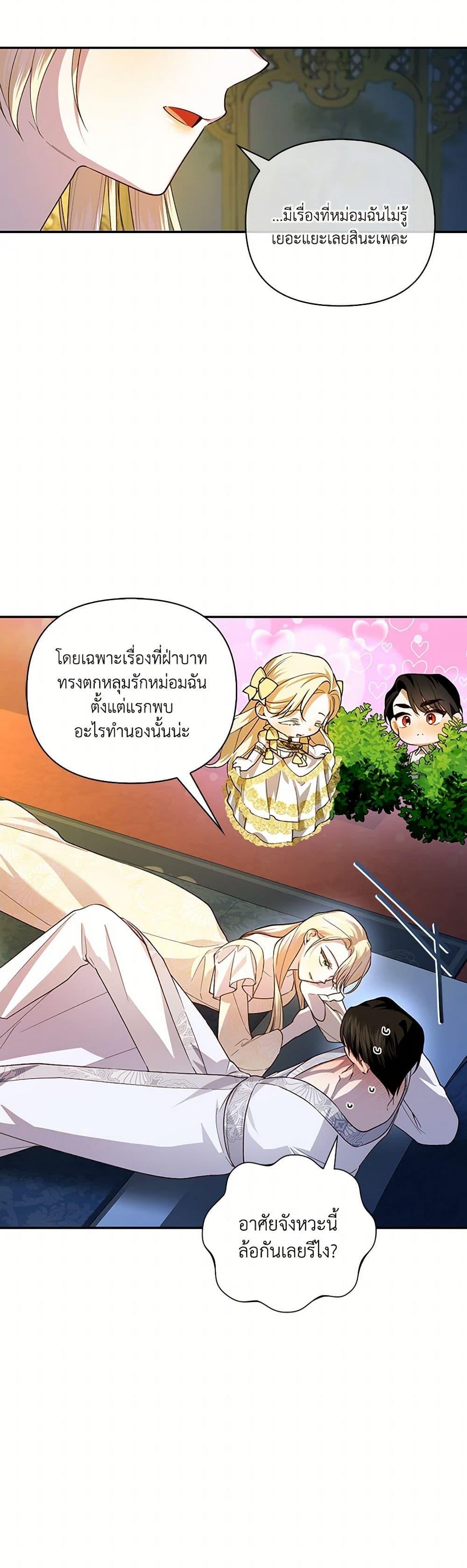 Manga-lc-com อ่านมังงะ อ่านการ์ตูน ออนไลน์ ฟรี How to Hide the Emperor’s Child ตอนที่ 1 2 3 4 5 6 7 8 9 10 11 12 13 14 ฟรี ไม่มีโฆษณา Manga-lc - อ่าน มังงะ อ่าน การ์ตูน ออนไลน์ อ่านมังงะ ฟรี