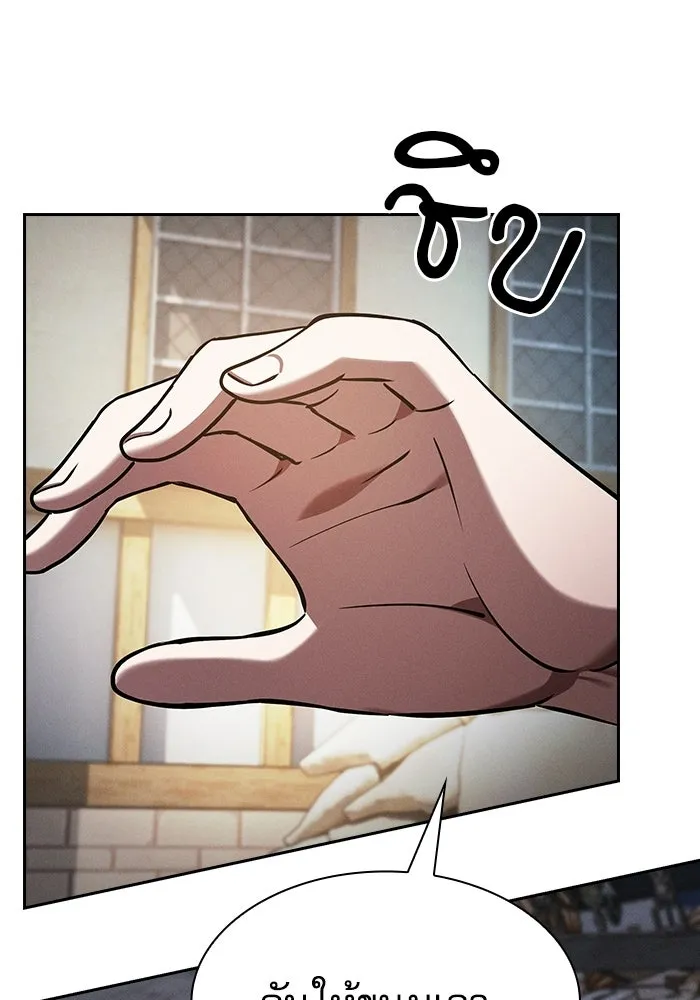 นักดาบอัจฉริยะจากอะคาเดมี ตอนที่ 122 รูปที่ 145