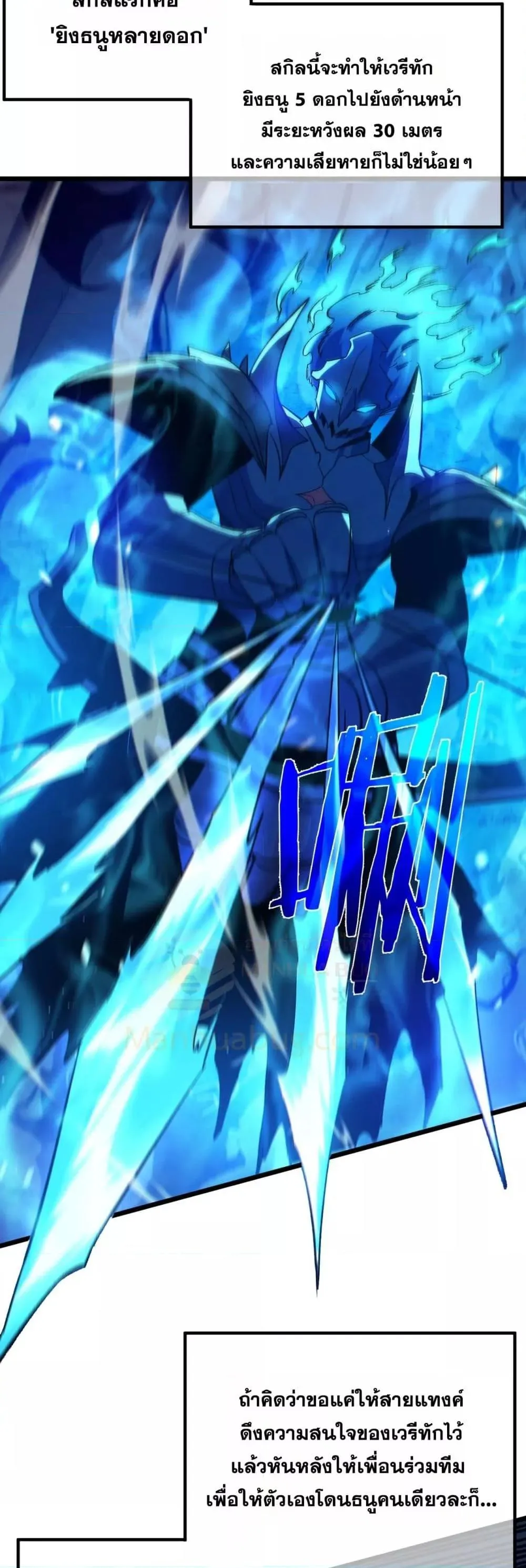 My Passive Skills Are Invincible จ_ต_อ_กคร_ง พร_อมสก_ลต_ดต_วไร_เท_ยมทาน ตอนที่ ตอนที่ 91 รูปที่ 19