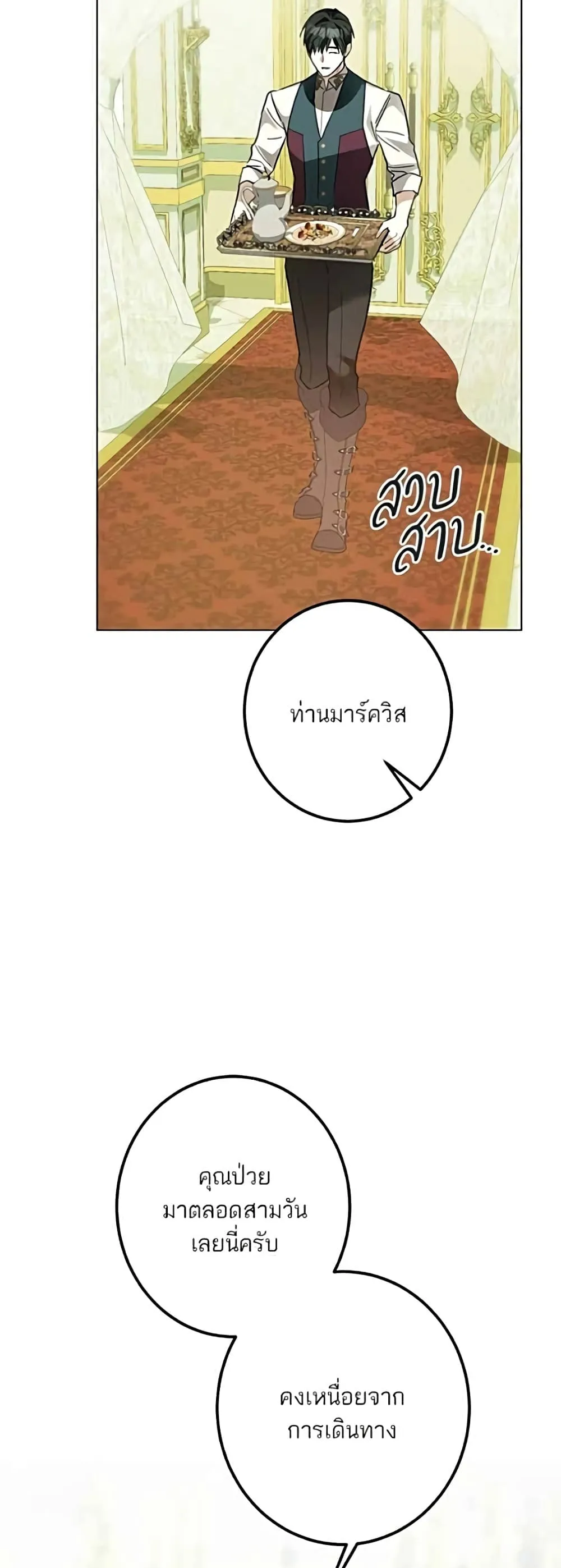 Manga-lc-com อ่านมังงะ อ่านการ์ตูน ออนไลน์ ฟรี Became the Duke’s Male Servant – ผมเป็นหนุ่มรับใช้ค่ะ ตอนที่ 1 2 3 4 5 6 7 8 9 10 11 12 13 14 ฟรี ไม่มีโฆษณา Manga-lc - อ่าน มังงะ อ่าน การ์ตูน ออนไลน์ อ่านมังงะ ฟรี