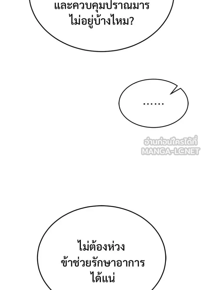 Regressor’s Life Aft ตอนที่ 84 รูปที่ 47