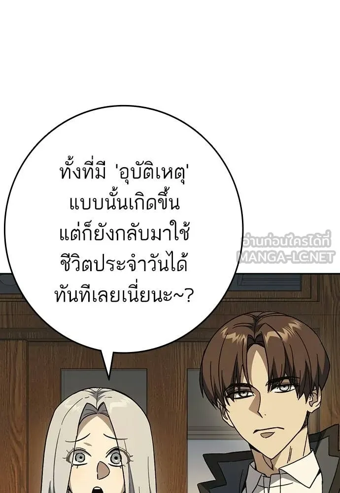 Study Group ตอนที่ 313 รูปที่ 62