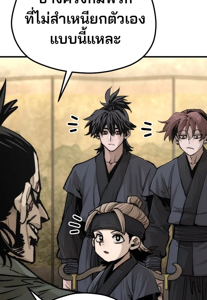 เส้นทางสู่เทพมาร ตอนที่ 137 รูปที่ 137