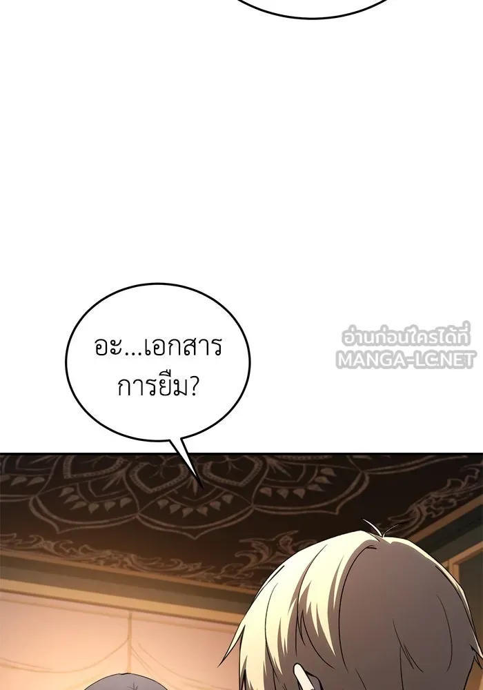ยอดนักดาบผู้โอบอุ้มดารา ตอนที่ 25 รูปที่ 24