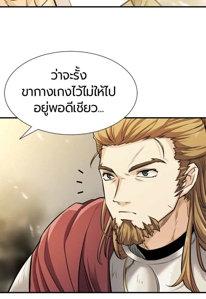 ยอดสถาปนิกผู้พิทักษ์อาณาจักร ตอนที่ 53 รูปที่ 61