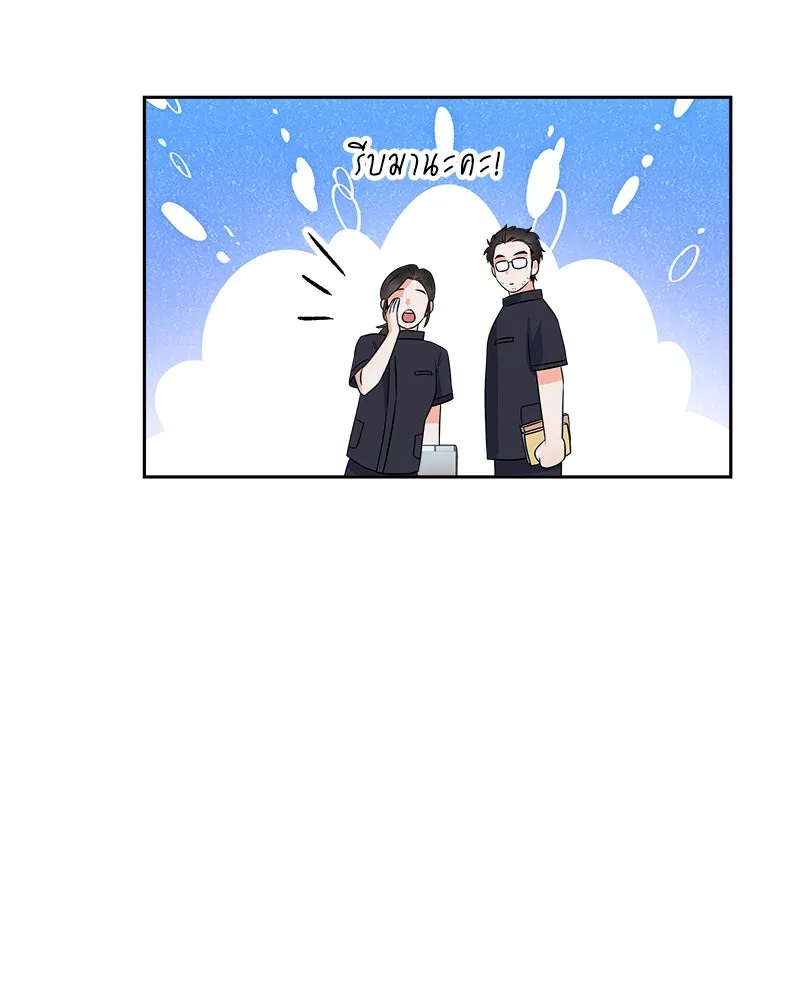 แด่ความเกลียดชัง ตอนที่ 17 รูปที่ 55