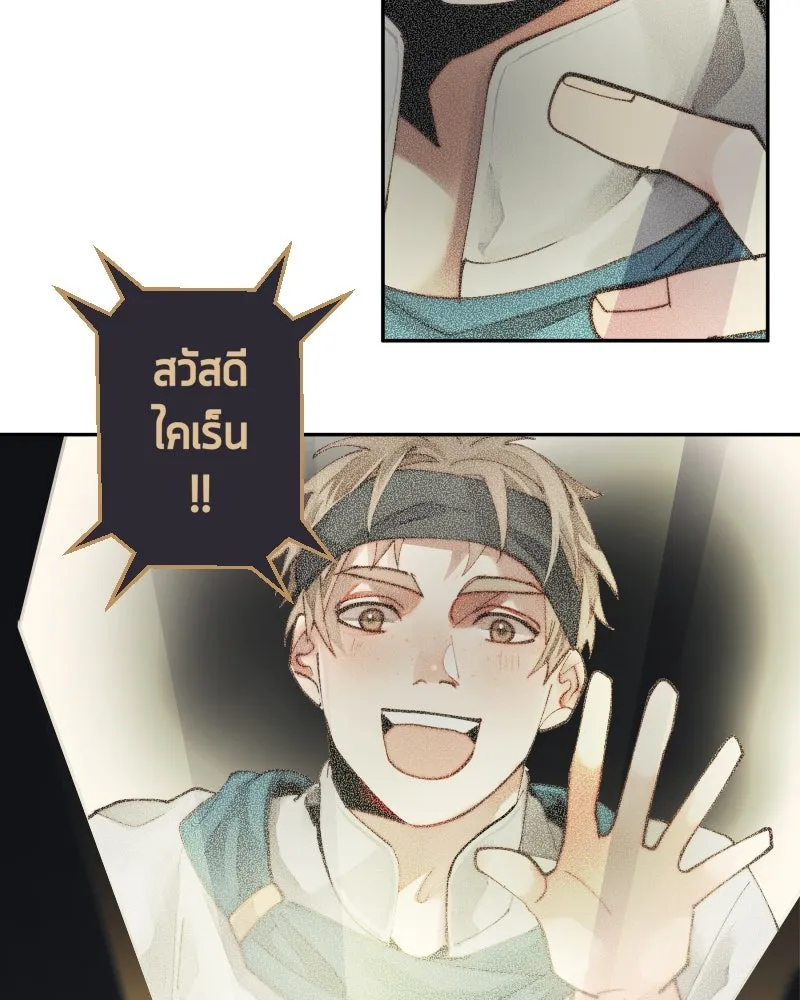 เทพมังกรคลั่งรัก ตอนที่ 35 ป่าแบล็ควูด (2) รูปที่ 20