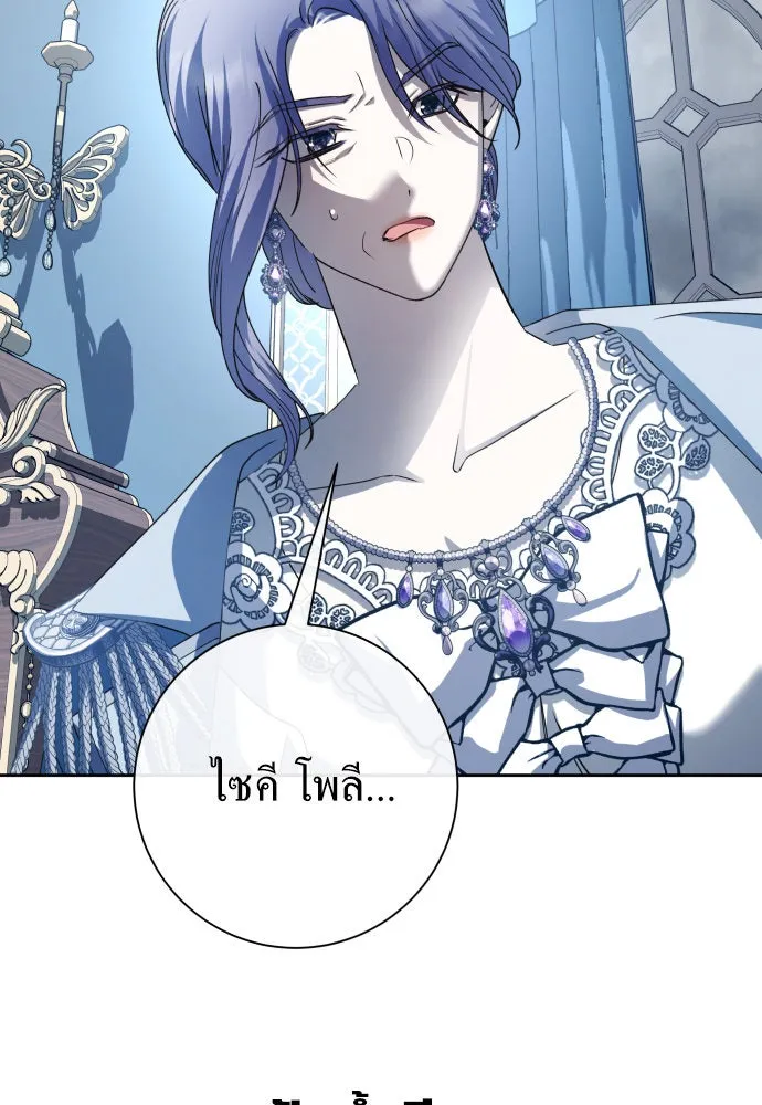 ชิงชีวิตพลิกลิขิตชะตา ตอนที่ 184. อิคารอส(5) รูปที่ 49