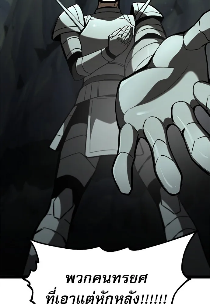 ก็อบลินเลเวล 999 ตอนที่ 14 รูปที่ 132