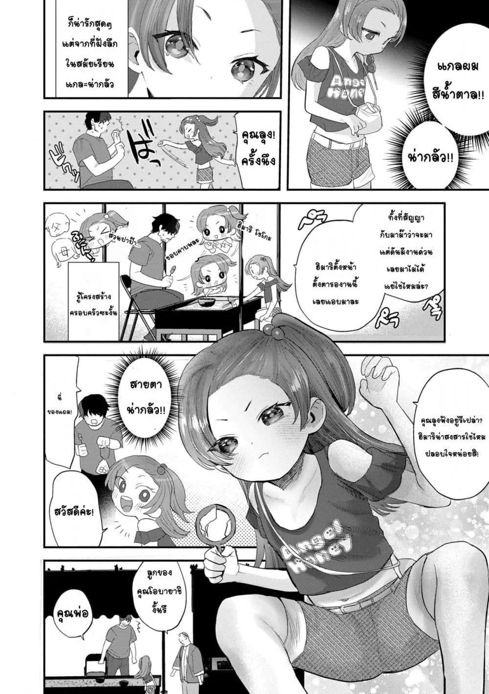 Doujin-Lc- อ่าน โดจิน มังฮวา เกาหลี ญี่ปุ่น จีน แปลไทย Chiisana Ko no Koi รักของเด็กตัวเล็ก ตอนที่ 1 2 3 4 5 6 7 8 9 10 11 12 13 14 ฟรี ไม่มีโฆษณา อ่าน โดจิน Manhwa เกาหลี ญี่ปุ่น จีน เรามีครบ คัดมาให้เน้นๆ โดจิน 18+ รับประกันความฟินโดย  Doujin Lc