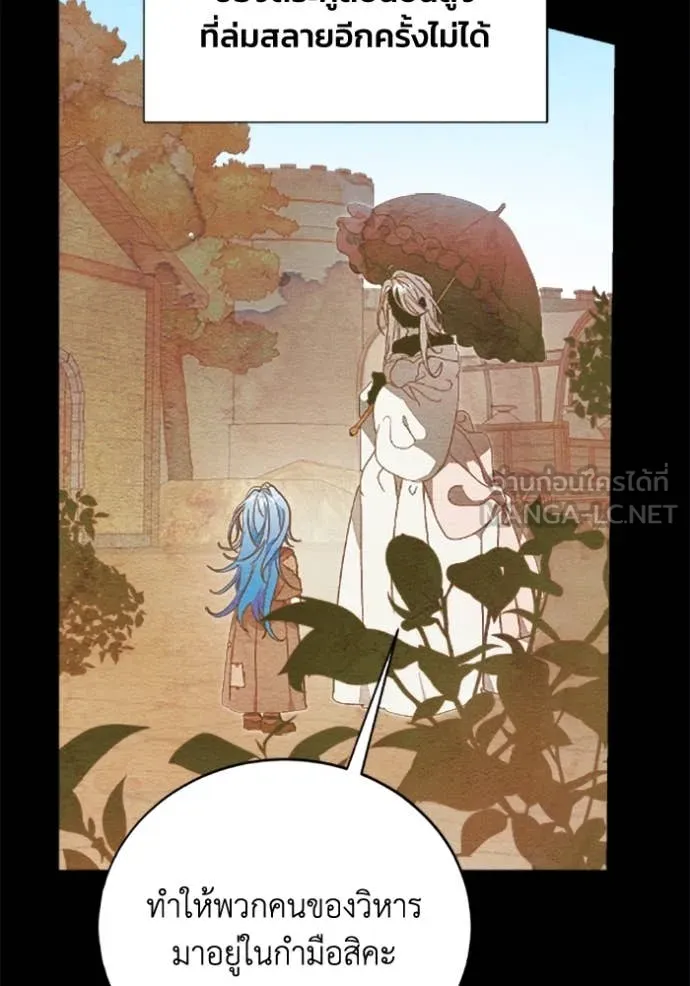 รักนะคะ ป๊ะป๋า ตอนที่ 34 รูปที่ 46