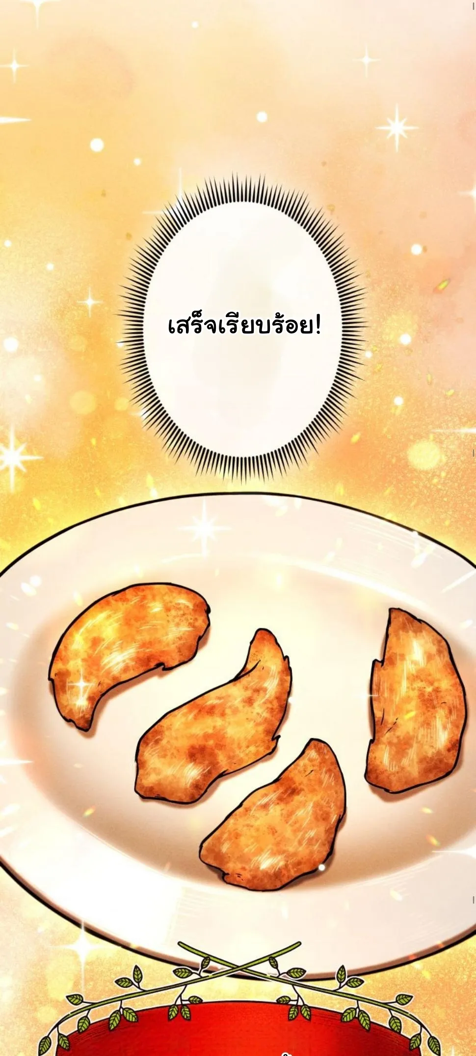 Dungeon Gourmet อ_ศว_นเป_บพ_สดาร เปล_ยนม_งกรให_เป_นเมน_เด_ด ตอนที่ ตอนที่ 10 รูปที่ 37
