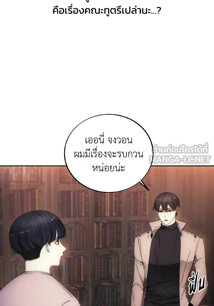 ศึกชิงบัลลังก์เทพเจ้ ตอนที่ 86 รูปที่ 51