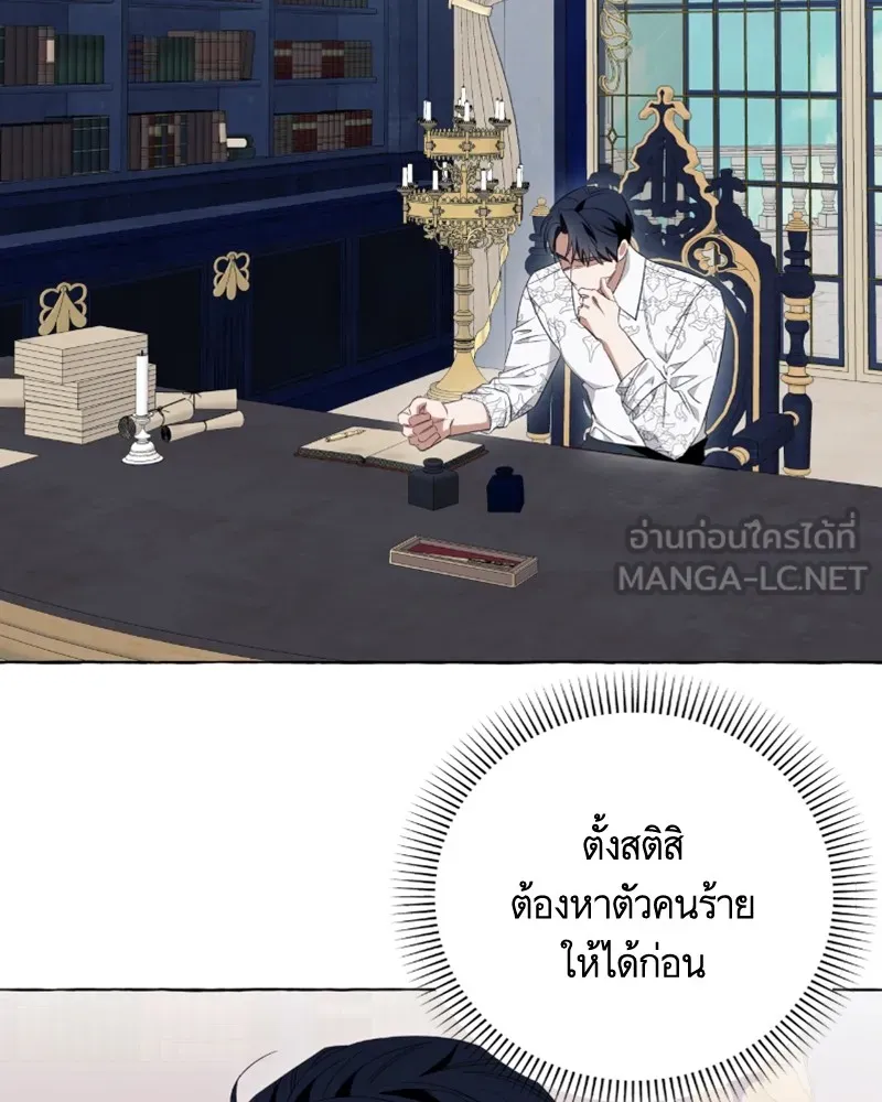 นึกว่าเป็นอิเซไคธรรมดา ตอนที่ 46 รูปที่ 33