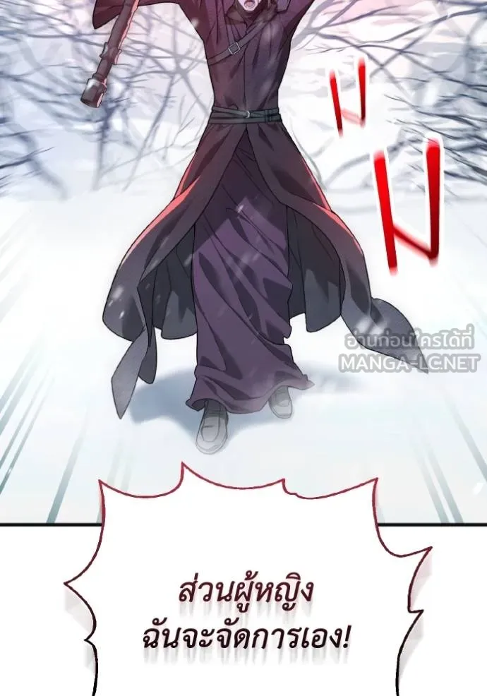 ราชินีจอมมาร ตอนที่ 7 รูปที่ 34