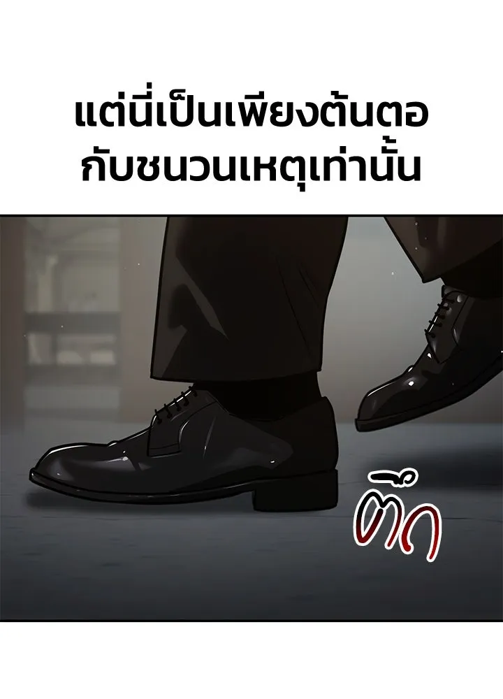 กฎเหล็กบ้านสายลับ ตอนที่ 21 รูปที่ 181