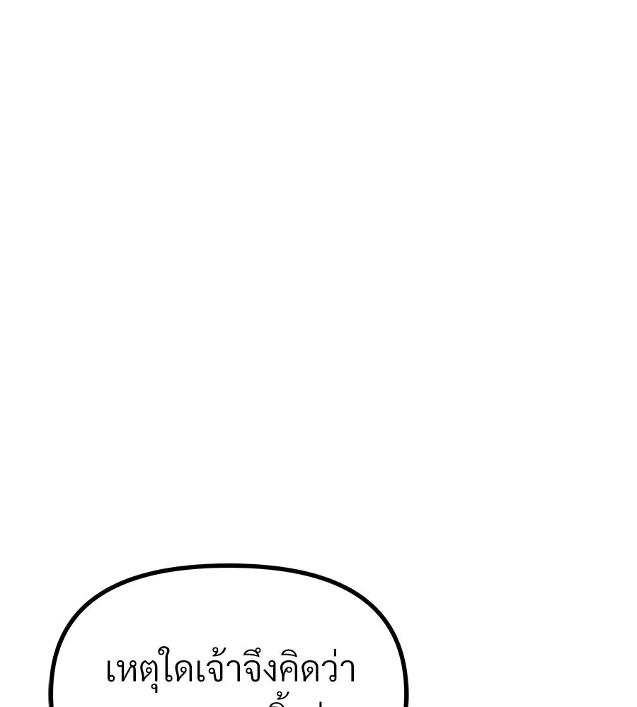 จอมเวทคนเลี้ยงแกะ ตอนที่ 26 รูปที่ 302