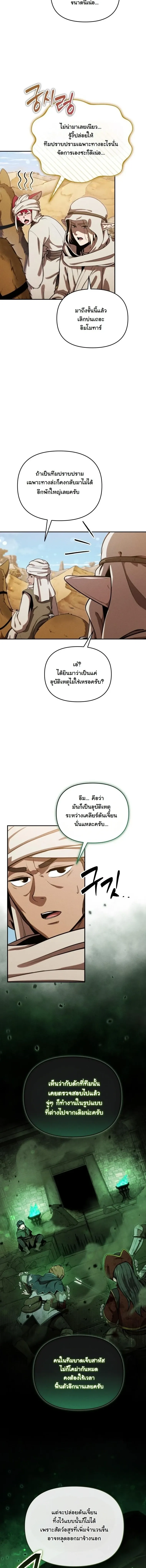 Dungeon Gourmet อ_ศว_นเป_บพ_สดาร เปล_ยนม_งกรให_เป_นเมน_เด_ด ตอนที่ ตอนที่ 32 รูปที่ 2