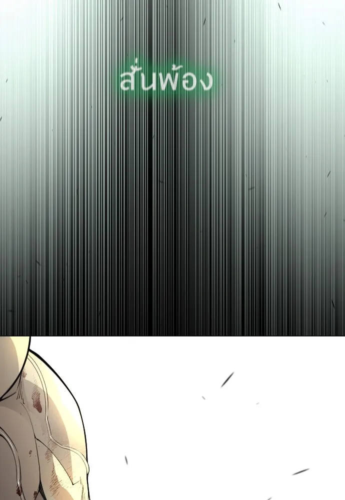 ยุคแห่งยอดมนุษย์ ตอนที่ 89 รูปที่ 80