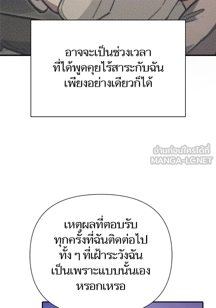 My S-Class Hunters ตอนที่ 128 หนีเสือปะจระเข้ (1) รูปที่ 63