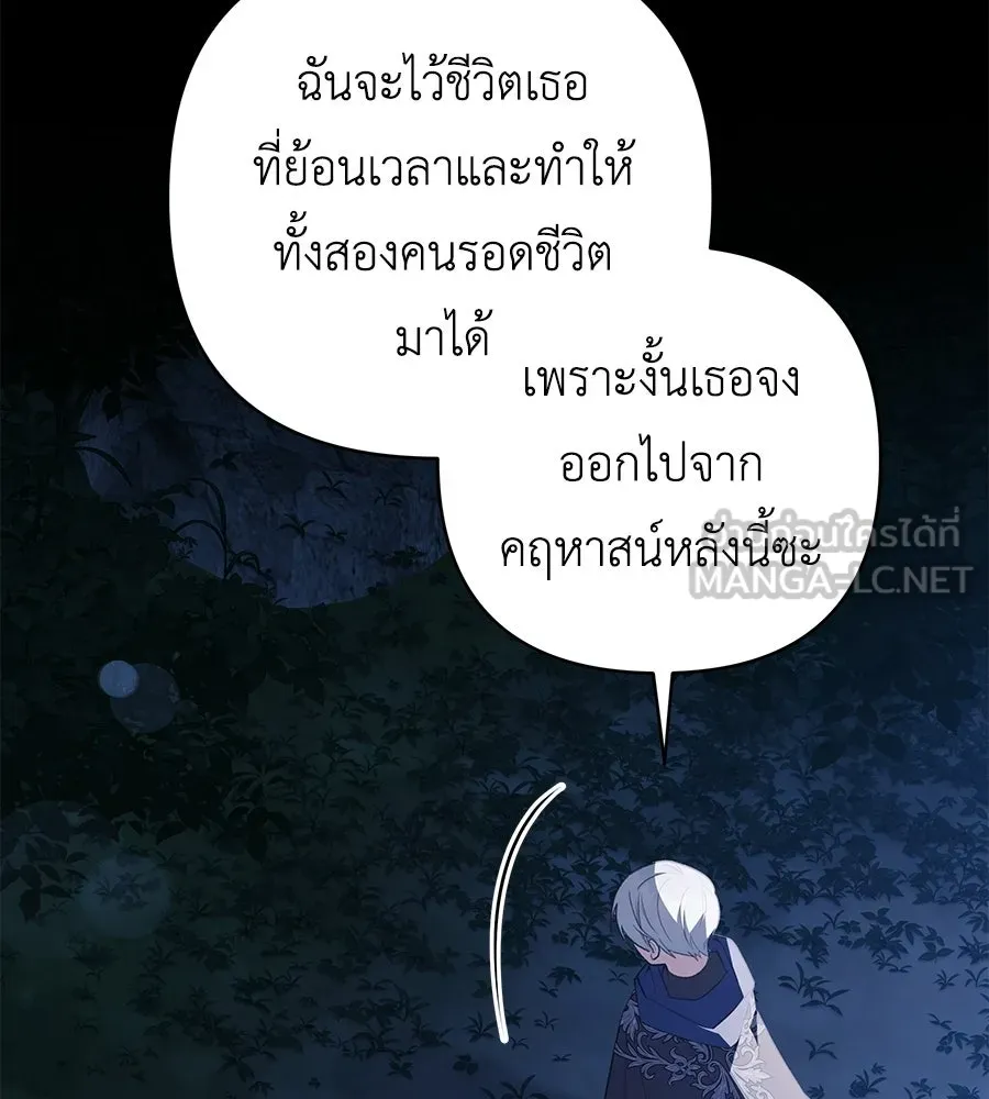 คุณพ่อของหนูคือศัตรูในชาติก่อน ตอนที่ 25 รูปที่ 135