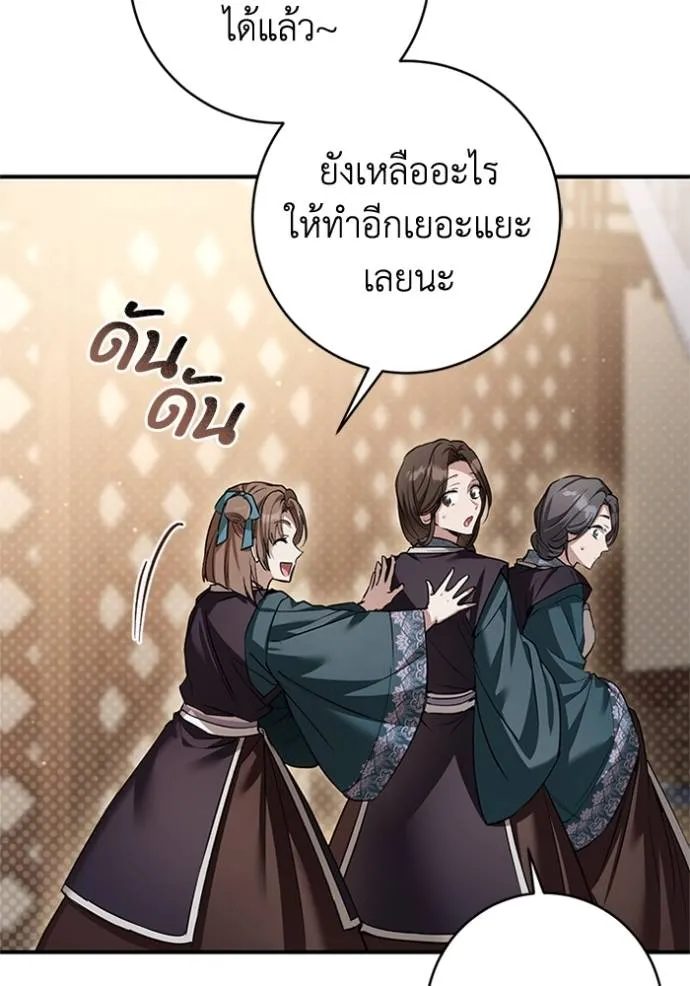 ยามหมาป่าทมิฬ ตอนที่ 28 รูปที่ 52