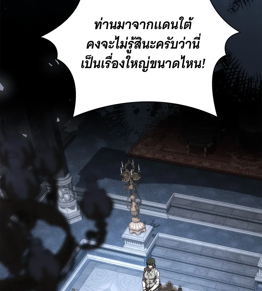 ทุกอย่างที่เสียไป ฉันขอทวงคืน ตอนที่ 70 รูปที่ 104