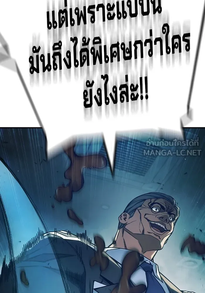 เยาวชนคนคุก ตอนที่ 35 รูปที่ 48