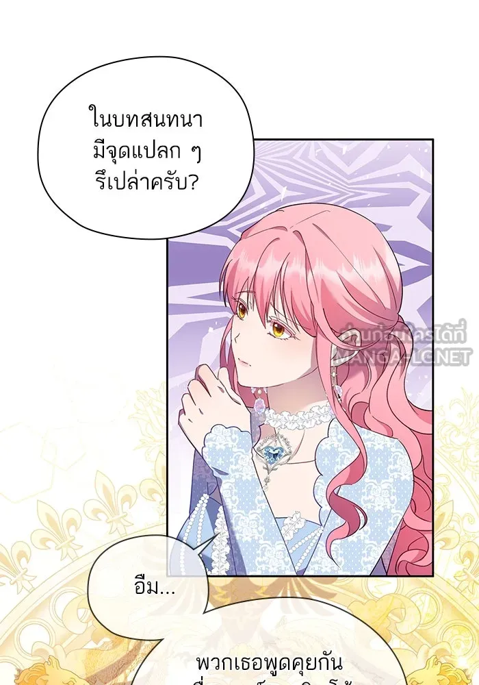 หวานใจสุดโหดโหมดเชื่อง ตอนที่ 50 รูปที่ 21