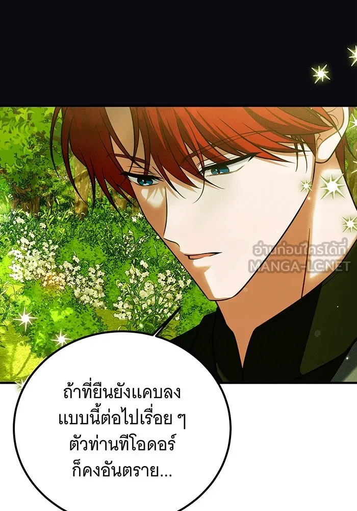 เปลี่ยนบทร้ายให้เป็นบทรัก ตอนที่ 30 รูปที่ 81