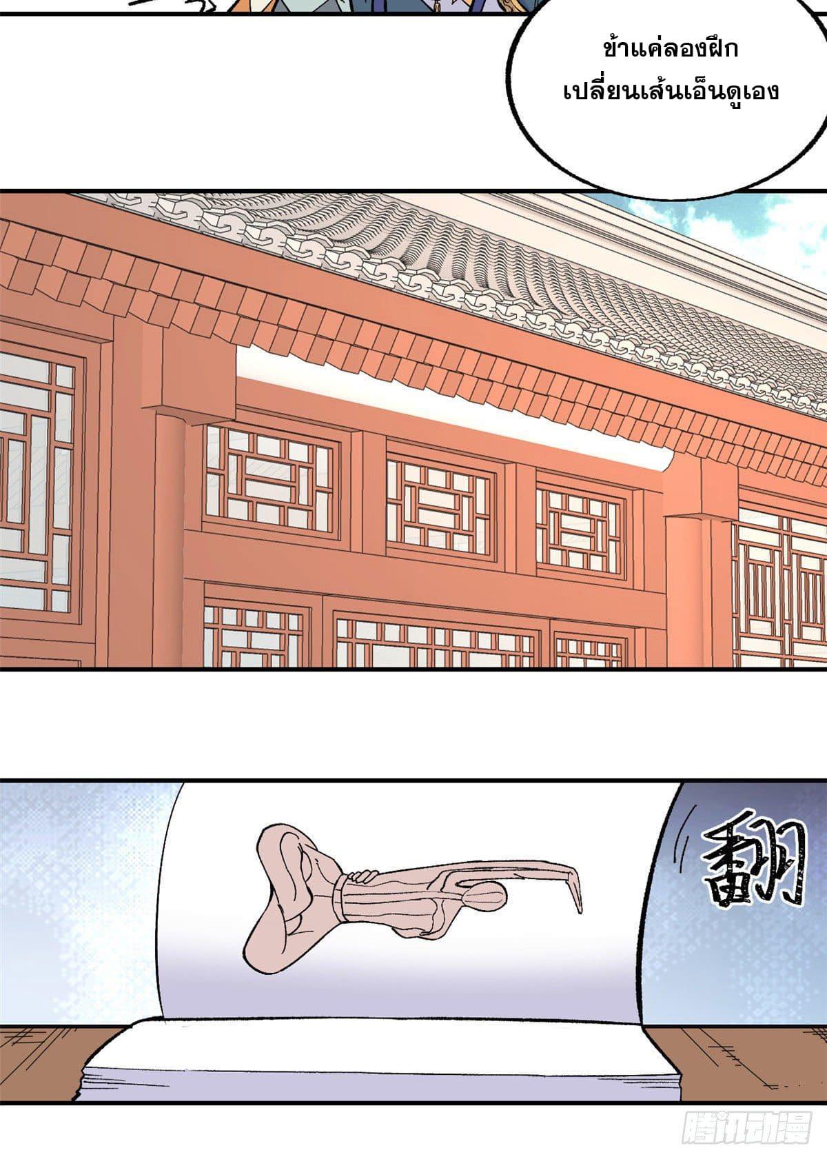 Manga-lc-com อ่านมังงะ อ่านการ์ตูน ออนไลน์ ฟรี All Hail the Sect Leader ตอนที่ 1 2 3 4 5 6 7 8 9 10 11 12 13 14 ฟรี ไม่มีโฆษณา Manga-lc - อ่าน มังงะ อ่าน การ์ตูน ออนไลน์ อ่านมังงะ ฟรี