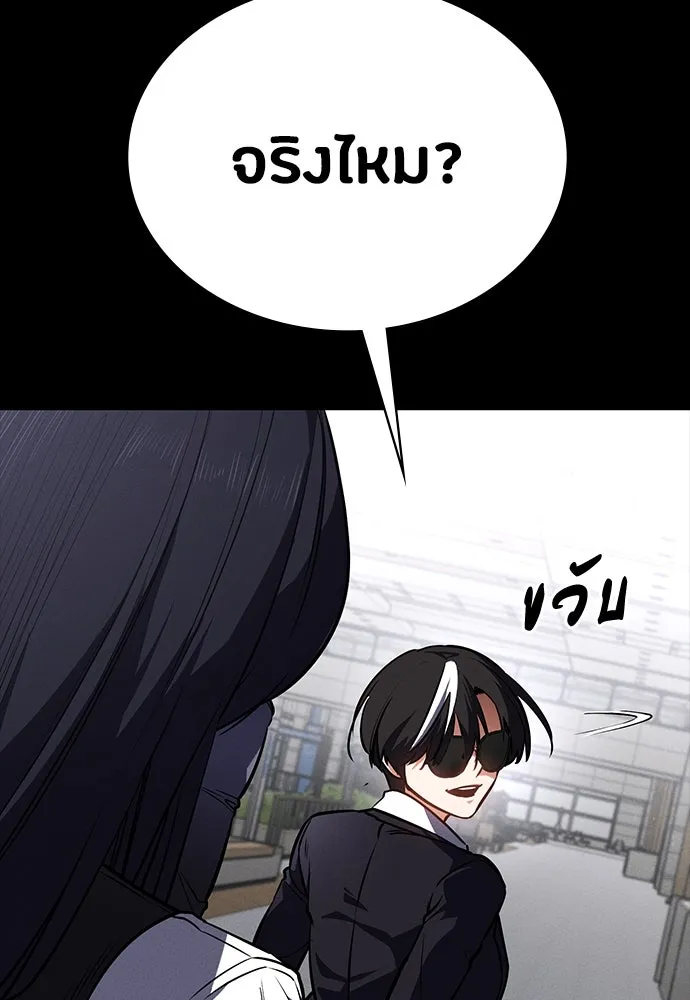 มือสังหารพันธุ์อมตะ ตอนที่ 43 รูปที่ 23