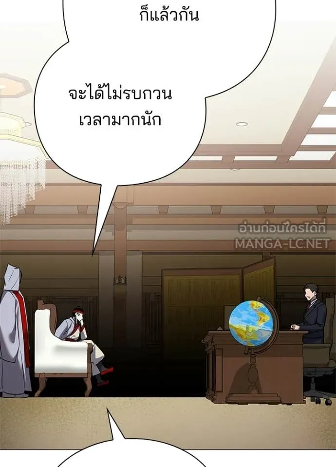 คืนแห่งโทแกบี ตอนที่ 104 รูปที่ 118