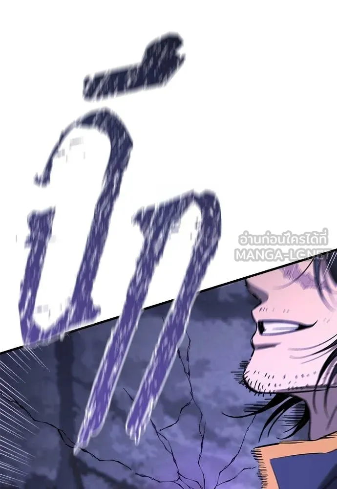 ผู้พิทักษ์เถื่อน ตอนที่ 14 รูปที่ 62