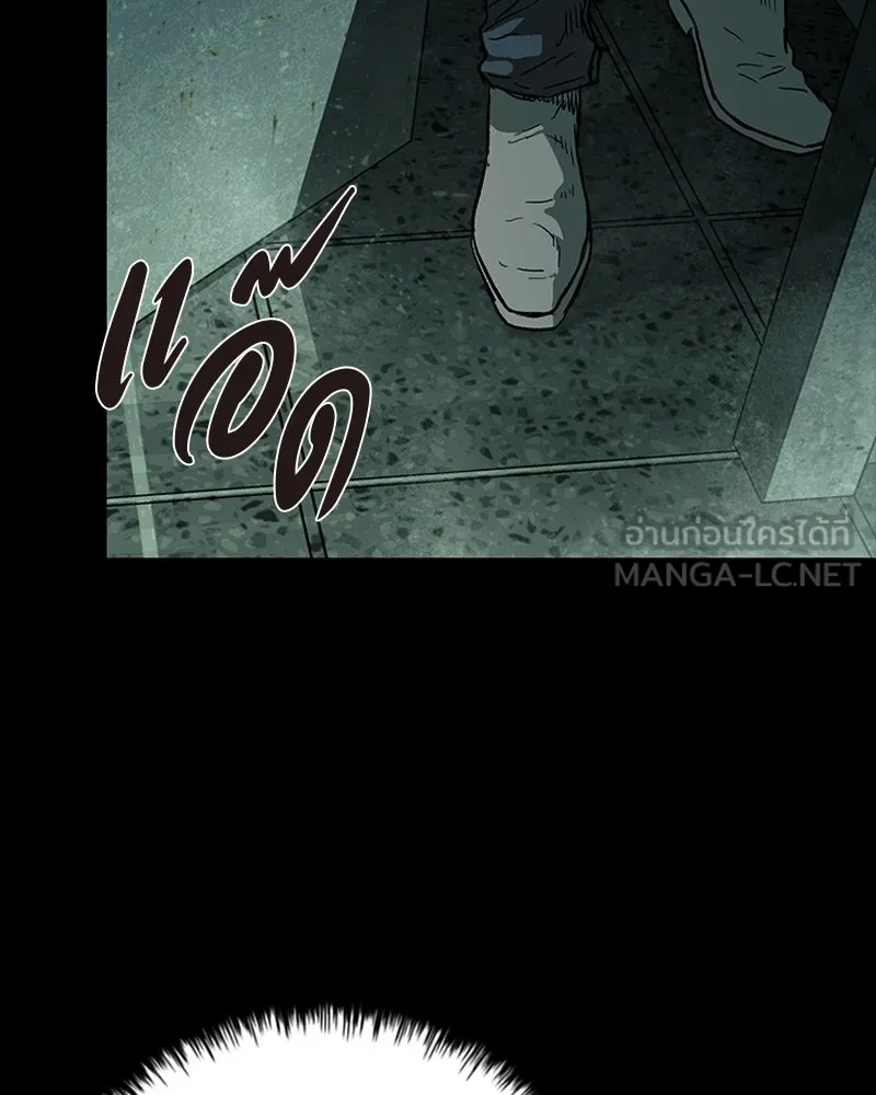 เกาลูน  ซาโรกา ตอนที่ 19 รูปที่ 54