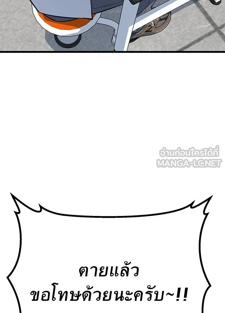 ราชาลานประลอง ตอนที่ 6 รูปที่ 159