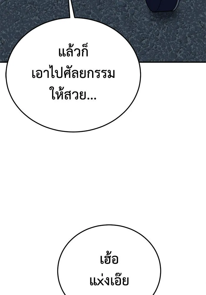 ช่วยเปลี่ยนฉันที ตอนที่ 193. ซีซัน 1 ภาคพิเศษ 3  ลีจียุน รูปที่ 113