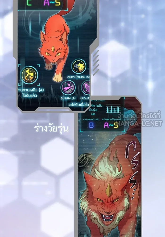 My S-Class Hunters ตอนที่ รีวิวซีซัน 1 (1) สรุปสกิลและไอเทม รูปที่ 138