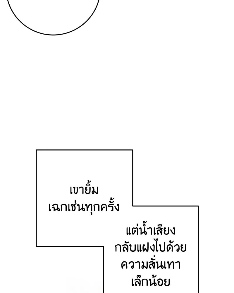 ภารกิจไล่ตามลุค บีเชล ตอนที่ 56 รูปที่ 7