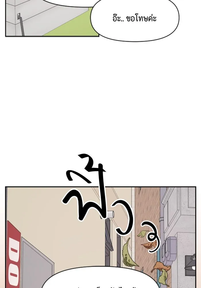 จริง ๆ แล้ว โอบารัมน่ะ… ตอนที่ 89 รูปที่ 67