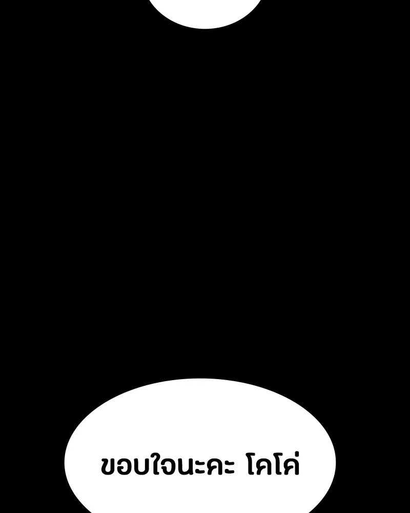 มือสังหารพันธุ์อมตะ ตอนที่ 20 รูปที่ 157