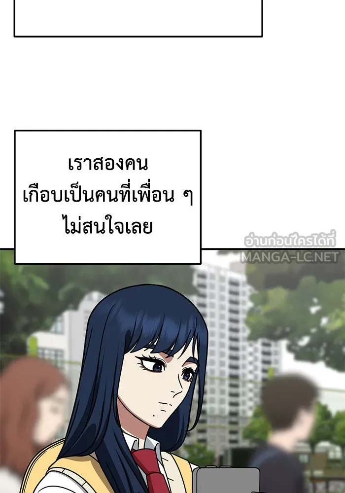 ช่วยเปลี่ยนฉันที ตอนที่ 247. ซีซัน 2 รูปที่ 51